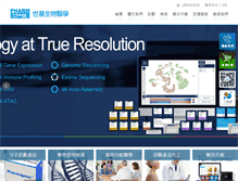 Tablet Screenshot of pharmigene.com.tw